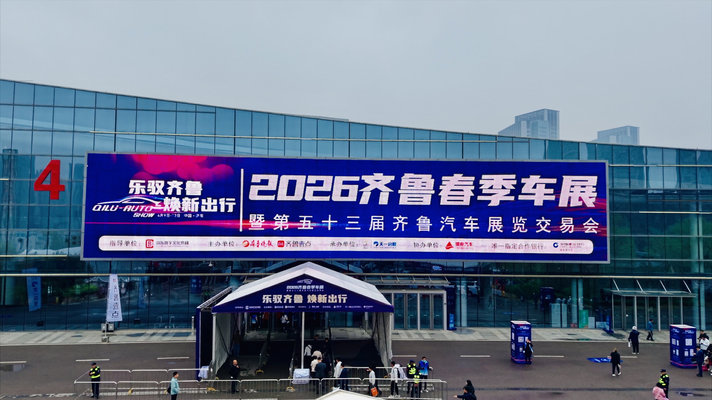 新车云集福利拉满 多重政策叠加让利 乐驭齐鲁・焕新出行——2026齐鲁春季车展今日盛大启幕